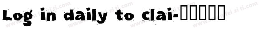 Log in daily to clai字体转换